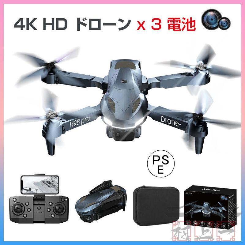 ドローン カメラ付き 免許不要 4K HD高画質 二重カメラ付き 空撮 子供・初心者 小型 スマホで操作可 高度維持 WIFI FPV リアルタイム 人気プレゼン ギフト