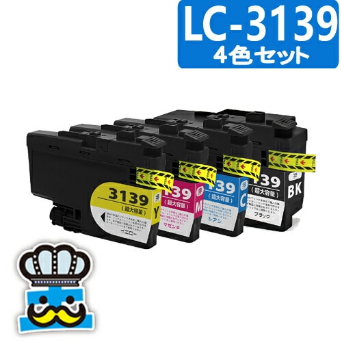ブラザー LC3139 プリンターインク ４色セット 互換インク 大容量 LC3139-4PK br
