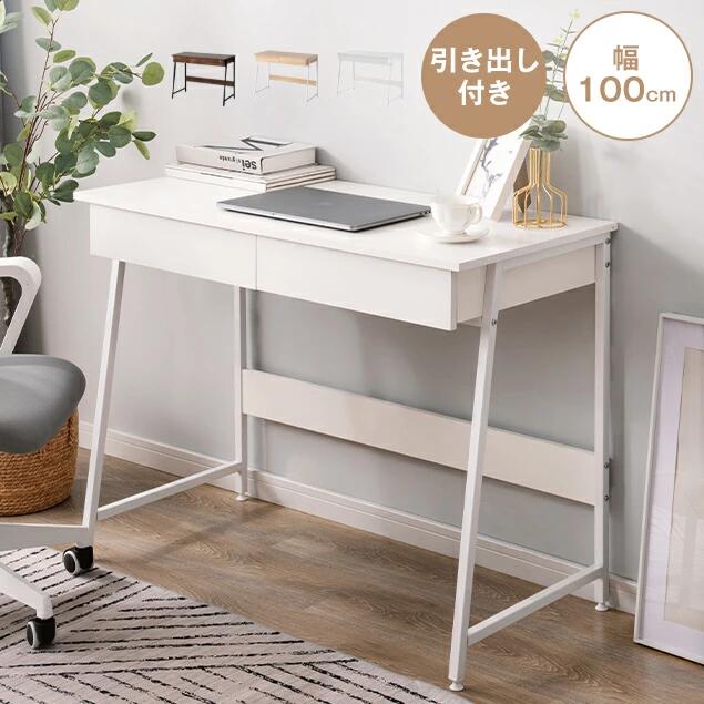 .新作先着限定売れ筋限パソコンデスク 引き出しな幅100cm 収納 机 デスク 人気モデルシンプル化 引き出し付き 木製 座デスク ミシン台 シェルフ付きデスク デスク付きシェルフ 書斎机 書斎デスク 7,745円