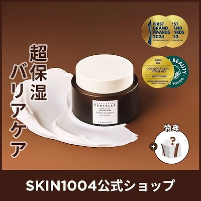 セルシカクリーム シカスージングクリーム