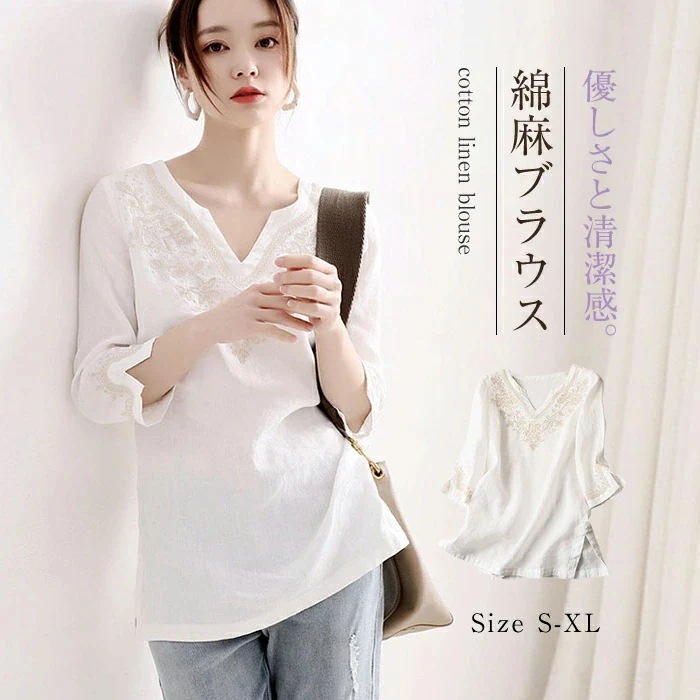 コットン　シャツ　レディース　ロングシャツ　トップス　ン　シャツ　チュニック　七分袖　ナチュラル　着痩せ　ゆったり　体型カバー　カジュアル　白　ホワイト　可愛い　Vネック　刺繍　春　夏　秋
