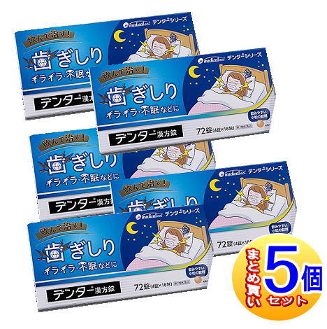 【5個セット】【第2類医薬品】デンター漢方錠　72錠　抑肝散乾燥エキス【小型宅配便/5set】 6,069円