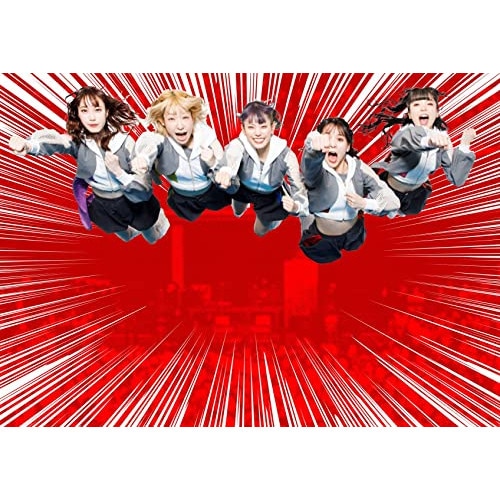 豆柴の大群 ／ 豆んJOY/間違いだらけのヒーロー(初回生産限定盤)(Blu-ray Disc付.. (CD) AVCD-61205