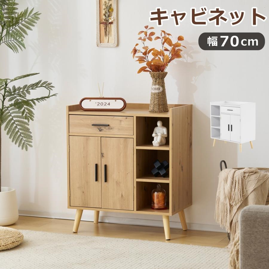 短納期！キャビネット サイドボード チェスト 収納棚 リビング 収納 ローボード 収納チェスト3段 幅70cm コミック収納サイドボード 引き出し 扉付き 北欧 木目調 おしゃれ
