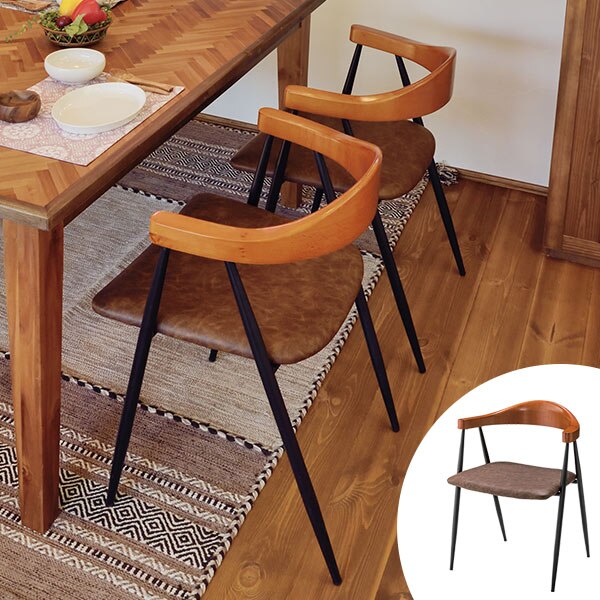 アームチェア アイアンフレーム 椅子 座面高44cm