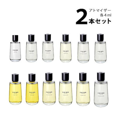 【4ml】 シ ロ アトマイザー 選べる2本セット 各4ml 香...のサムネイル