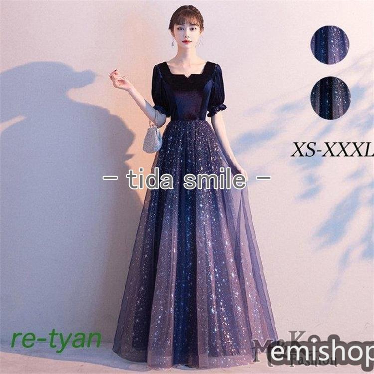 ロングドレス 演奏会 袖付き キラキラ 半袖成人式同窓会卒業式大人 ピアノ 発表会ドレス Aライン結婚式ステージ二次会花嫁母親 パーティードレス ウエディング