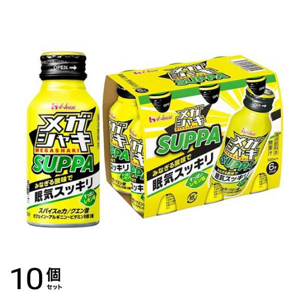 ハウス メガシャキ SUPPA すっぱいレモン味 100ml× 6本 10個セット