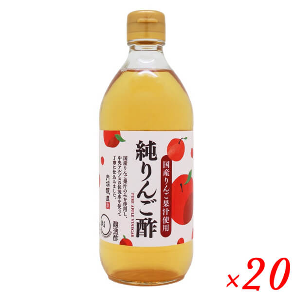内堀醸造 純りんご酢 500ml 20本セット 国産りんご果汁使用