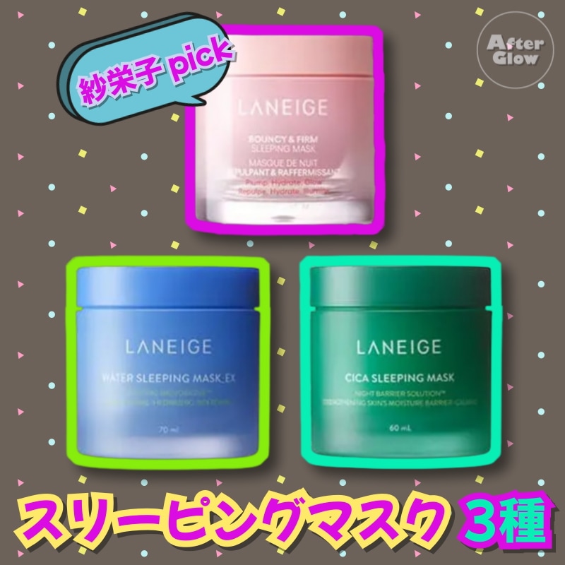 Qoo10] ラネージュ 【紗栄子,小田切ヒロおすすめ/スリーピン : スキンケア
