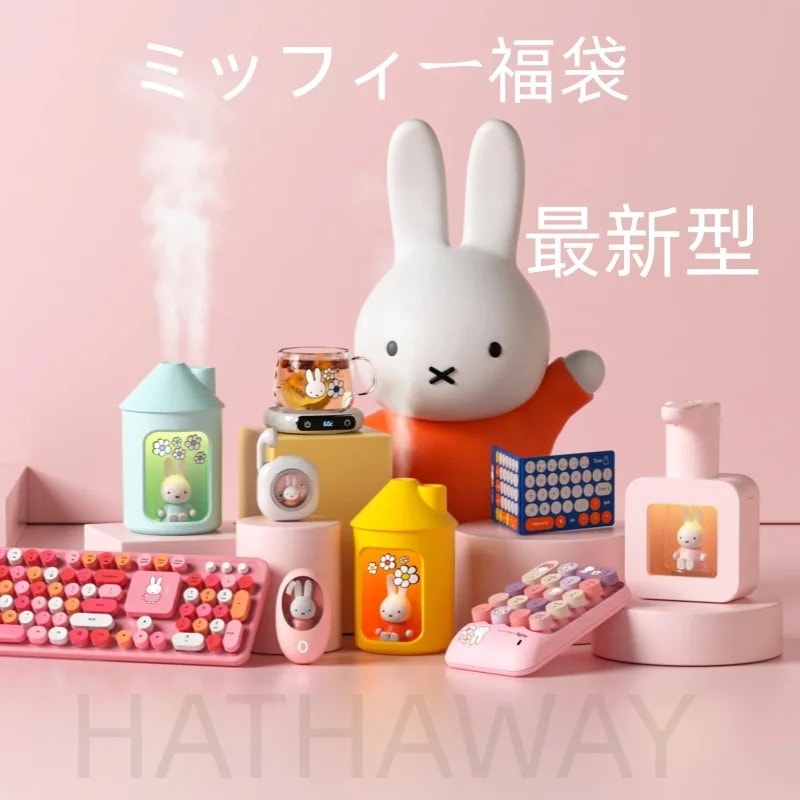 超人気 2024newミッフィー福袋 激安福袋 数量限定 プレゼント 福袋 人気ミッフィーランダム福袋ミッフィーランダム福袋