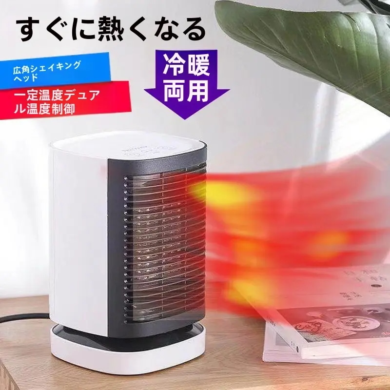 ミニデスクトップヒーター-家庭/オフィス/寮用の静かな振動個人用ウォーマー