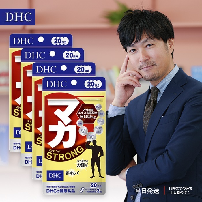 マカストロング 20日分 60粒 4個セット サプリメント サプリ マカ 黄精 シトルリン アルギニン フェヌグリーク モリンガ 亜鉛 セレン マカ濃縮エキス末 濃縮マカ 中高年