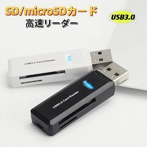 USB カードリーダー USB SDカード 変換アダプター microSD USB 変換アダプタ USB3.0 カードリーダー Window Mac Linux対応 SDHC SDXC MIMC