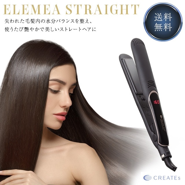 エレメアストレートアイロン SSIE-G15PRO ストレートアイロン