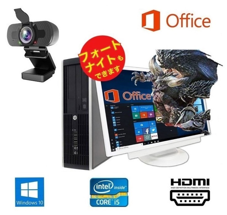 【高画質Webカメラセット】【ゲーミングPC】HP Pro 6300 GT1030 搭載 SSD:5 55,169円