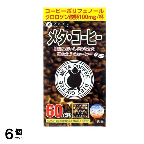 ファイン メタ・コーヒー 1.1g× 60包 (60杯分) 6個セット