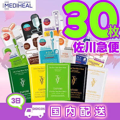 MEDIHEAL / TAFOMI / タポミ / メディヒール / 30枚 / パック...のサムネイル