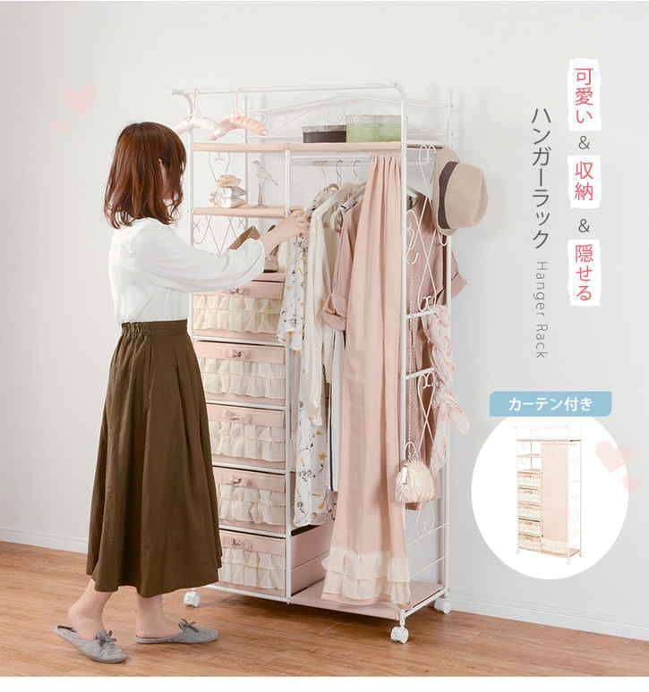 ハンガー ラック 80cm 引き出し付き カーテン付き 衣類収納 北海道沖縄離島はお届け不可 メーカー直送品 KHR 3163