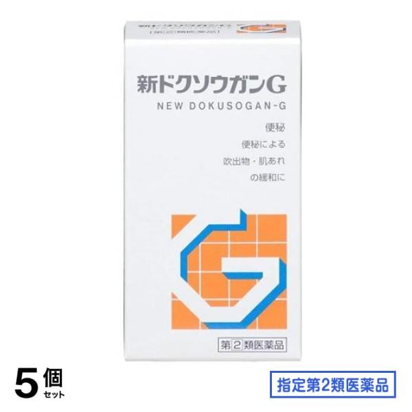 指定第２類医薬品 新ドクソウガンG 便秘治療薬 360錠 5個セット