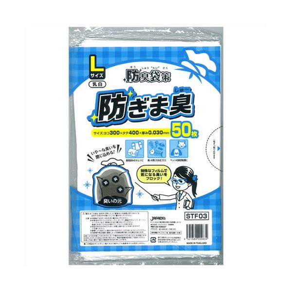 [5セット] ジャパックス 防臭袋策 防ぎましゅーLサイズ 50枚 STF03X5