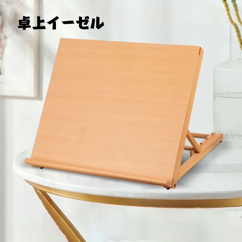 イーゼル 絵画スタンド 卓上 木製 角度調節 卓上イーゼル 看板立て 油絵 画材 水彩画 写生 スケッチ 手芸 画材 ターレンス 描画イーゼル テーブルイーゼル デスクイーゼル 絵画イーゼル スタジオ