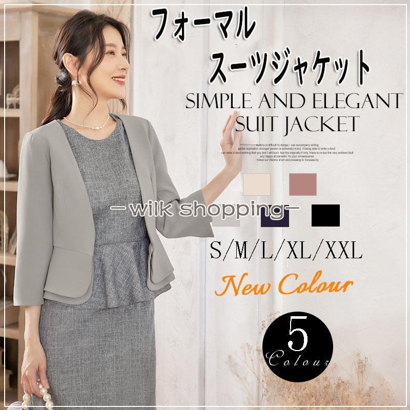 ジャケット レディース 入学式 ママ 母 フォーマル ジャケット 結婚式 7分袖 披露宴 パーティー 二次会 代 30代 40代 50代 上品