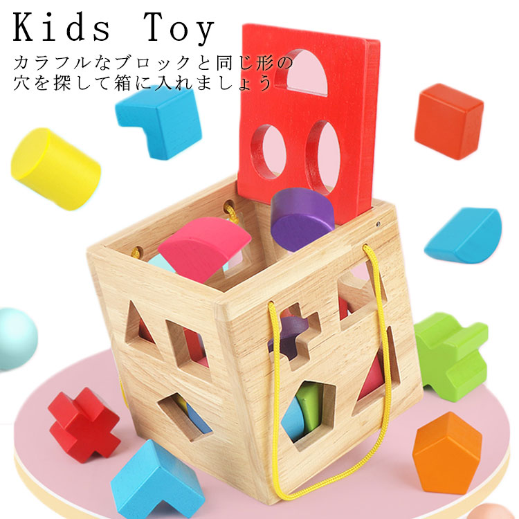 型はめ 限定タイムセール おもちゃ 木のおもちゃ 知育玩具 パズル 赤ちゃん 型はめパズル 木製 ボックス 時間指定不可