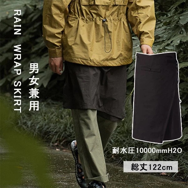 【超お得1つ買うと10個もらえる】急速出荷防水巻きスカート 雨風対策 レインラップスカート耐水圧レディース メンズ 防水 レインスカート防水