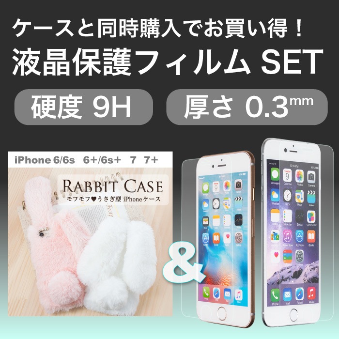 Qoo10 ふわふわ ラビット ファーケース うさぎ スマホケース 保護フィルム