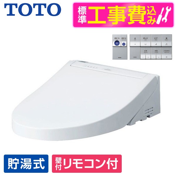 TCF5514#NW1 標準設置工事セット ホワイト ウォシュレットPS1 温水洗浄便座 53,676円