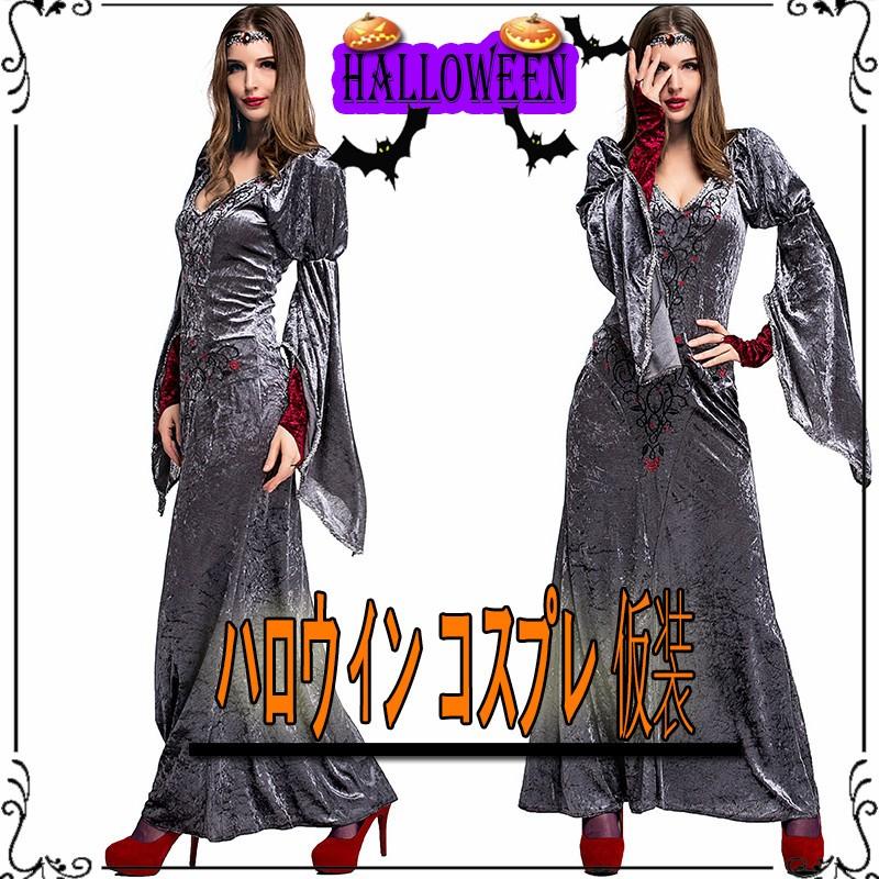 【激安開催！】新作 欧米風 ハロウィン コスプレ 衣装 宮廷風 ロングドレス 女王 ウィッチ 魔女お姫様 女神レディース 女性 大人用 表演服 ステージ衣装