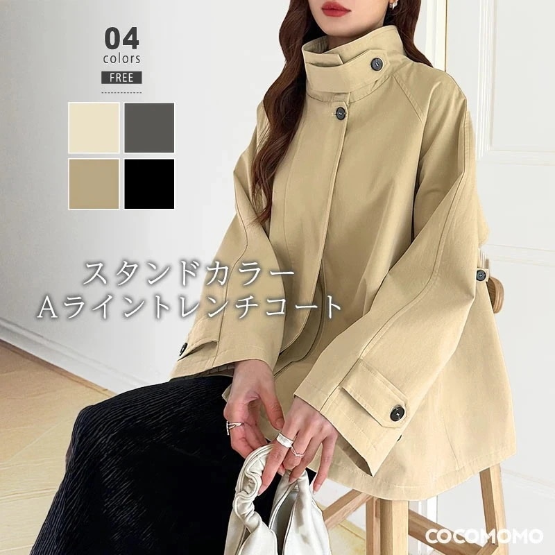 [ 即日発送]コート トレンチコート ミドル丈 Aライン スプリングコート レディース アウター スタンドカラー ライトアウター スタンドカラーコート オフィス オフィスカジュアル 通勤 ゆったり ト