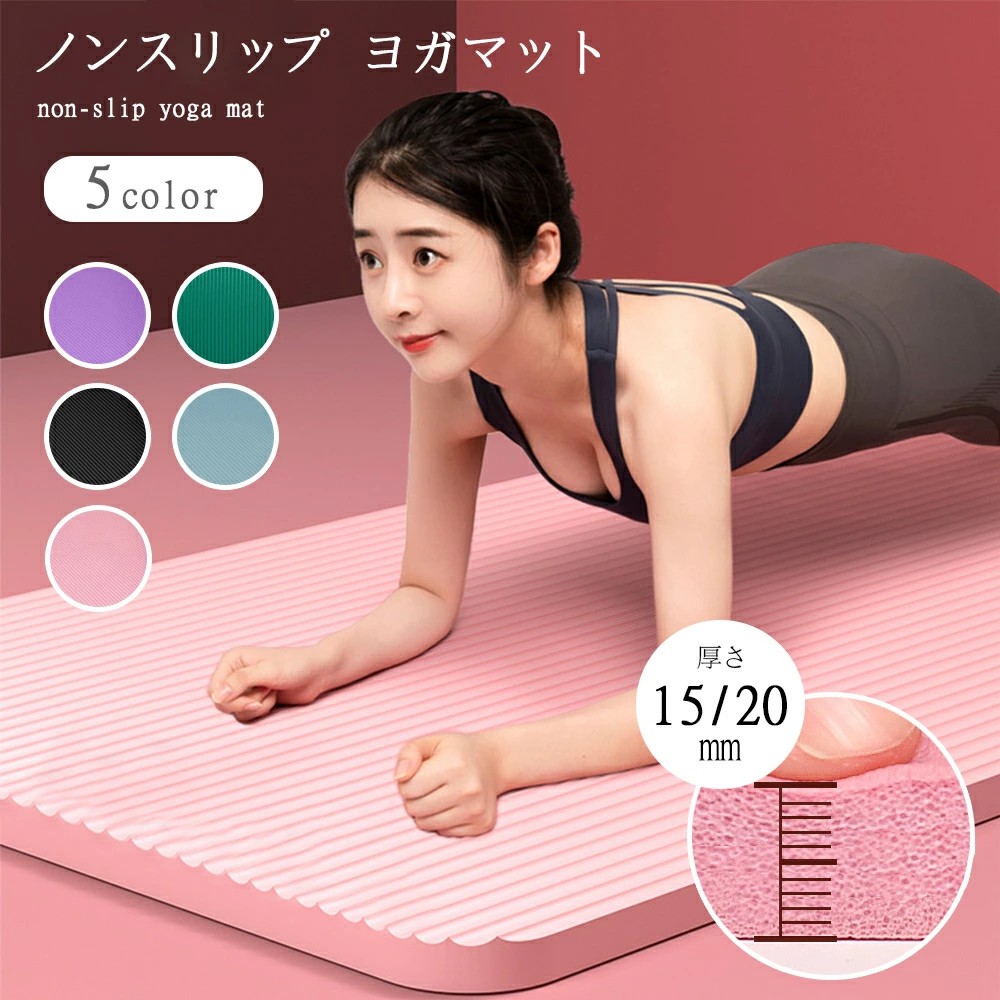 ヨガマット大きめ ビッグ トレーニングマット 高耐久高密　ヨガ ピラティス エクササイズ ストレッチ マット 初心者 筋トレダイエット 運動 上級者 腹筋 脚痩せ 痛くない特厚 滑らない