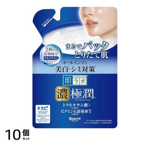 肌ラボ 極潤美白パーフェクトゲル 詰め替え用 80g 10個セット