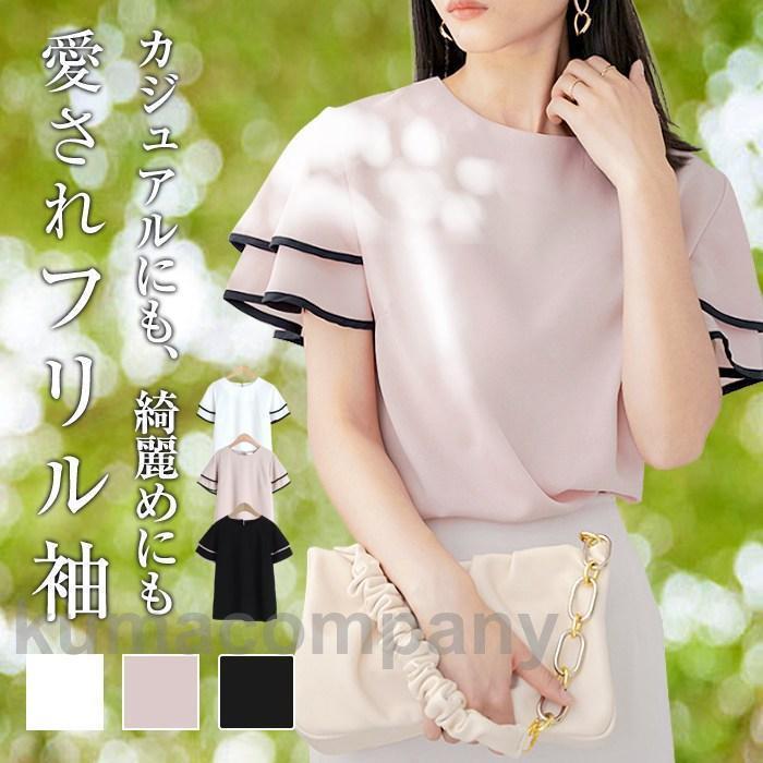 トップス Tシャツ カットソー 半袖 フリル袖 レディース 夏 フリル袖Ｔシャツ レディースTシャツ カットソー 6,525円