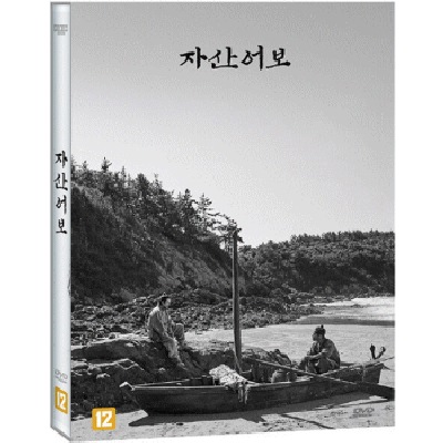 韓国映画DVDソルギョングピョンヨハンの茲山魚譜DVD 1Disc リージョンコード 『2年保証』 3 ブランド品専門の :