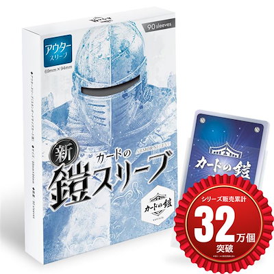 Qoo10] サニスタ カードの鎧スリーブ オーバースリーブ公式