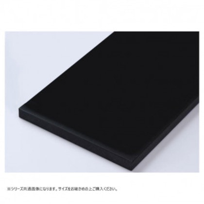 山県化学(ヤマケン) K型カラーまな板 K10A(1000×350mm)20mm ブラック