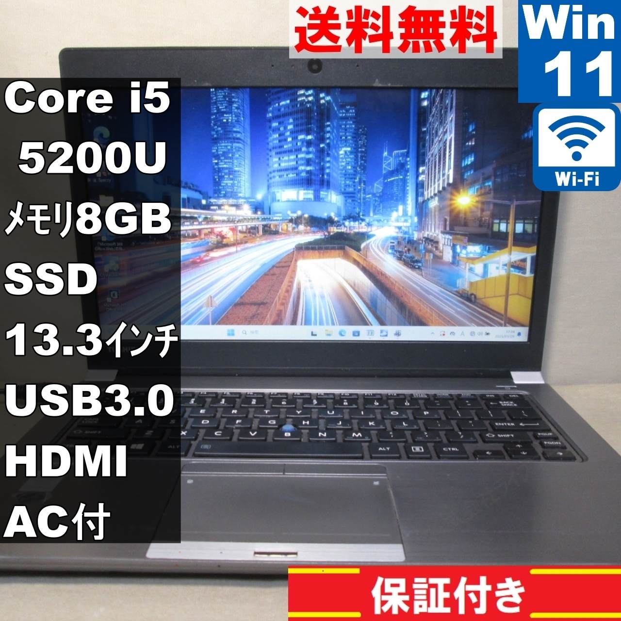 PORTEGE Z30-B【SSD搭載】　Core i5 5200U　【Windows11 Pro】Office [91912]