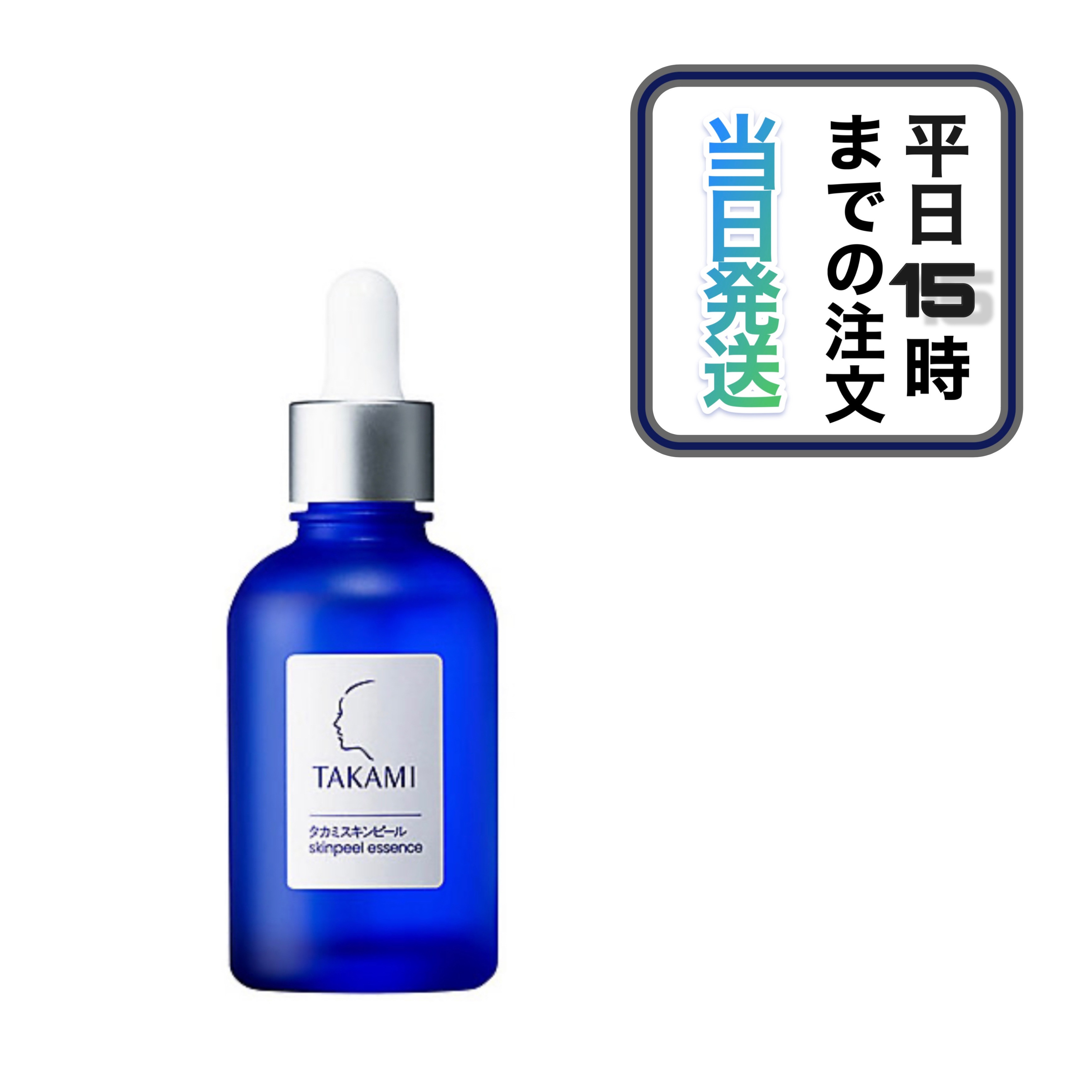 【国内正規品】 スキンピール　角質美容液　60mL　角質ケア化粧液　パッケージリニューアル