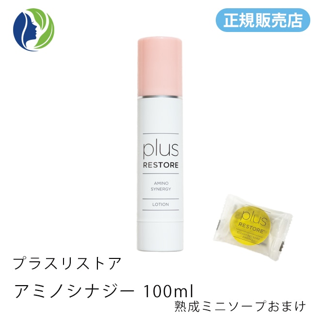 ［正規販売店］熟成ミニソープ付き アミノシナジー 100ｍｌ　ローション 化粧水 アミノ酸 ビタミンC イオン導入