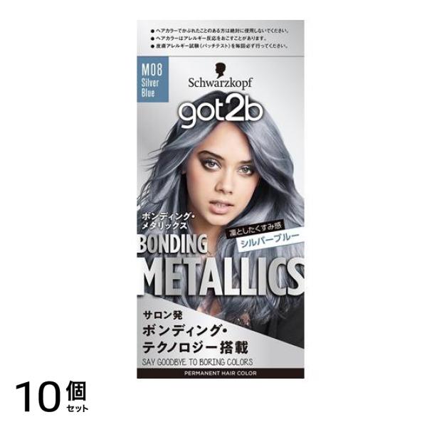 シュワルツコフ got2b(ゴットゥービー) ボンディング・メタリックス ヘアカラー M08シルバーブルー 1組入 10個セット