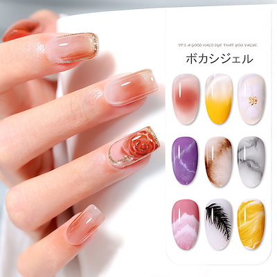 Qoo10] ジェルネイル ボカシジェル グラデネイル : ネイル