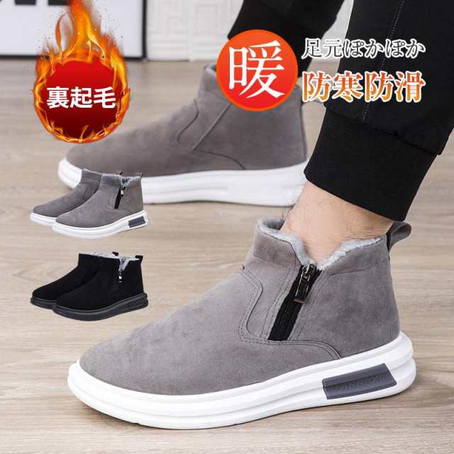 スノーブーツ メンズ ショートブーツ ムートンブーツ 暖かい 裏ボア 裏起毛 シューズ 防寒 アウトドア 雪靴 エンジニア おしゃれ 歩きやすい