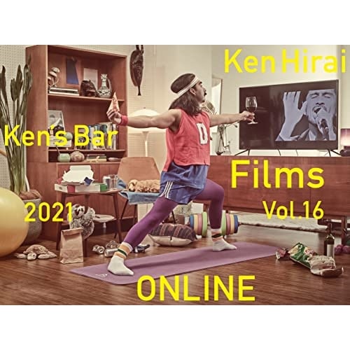 平井堅 ／ Ken Hirai Films Vol.16 Ken’s Bar 2021-ON.. (DVD) BVBL-164