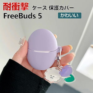 Qoo10] ファーウェイ HUAWEI Freebuds 5 ケー