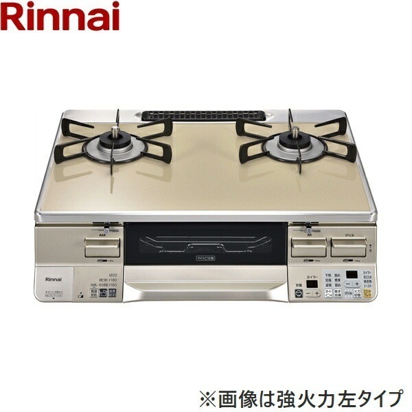 RTS65AWK14RGA-CL/LPG テーブルコンロ ラクシエ 水無し両面焼グリル 左強火力プロパンガス[]