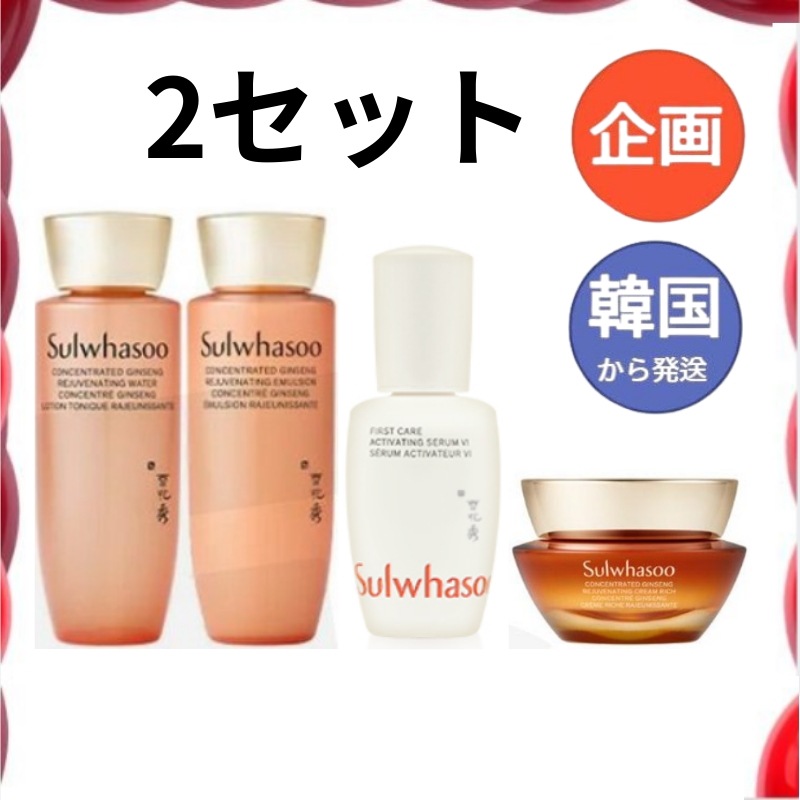 【公式・正規品】(2セット)サンプル滋陰生(ジャウムセン) 水25ml+乳液25ml+潤燥(ユンジョ)エッセンス15ml+クリームリッチ10ml韓国コスメ 人気スキンケア 保湿・毛穴ケア・敏感肌対応