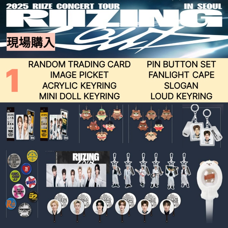 2025 RIIZE ソウルコン - グロパ&VIP非売品グッズ 2025 RIIZE ソウルコン - グロパ&VIP非売品グッズ - メルカリ